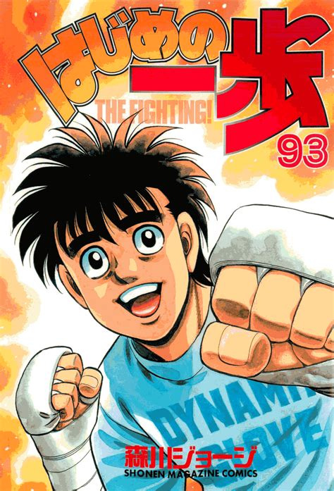 Hajime no Ippo Bölüm 891 Tortuga Çeviri