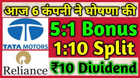 Tata Motors Reliance Industries 6 Stocks Declared High Dividend