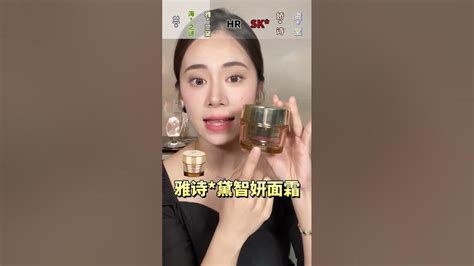 【爱化妆的栗子】大牌面霜中谁才是你的天菜？！面霜推荐 护肤 女生 Youtube