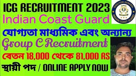 Indian Coast Guard Recruitment 2023 Icg Group C Civilian Posts