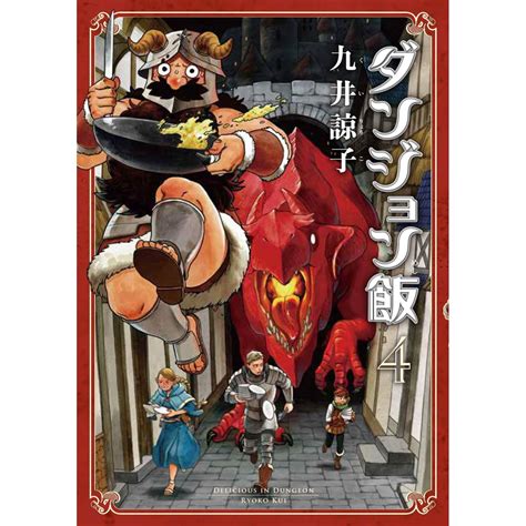 Dungeon Meshi Vol4 Beam Comics Japanese Version