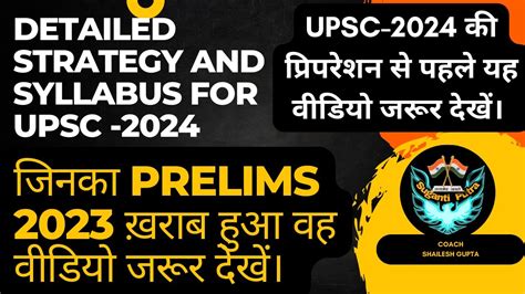 Upsc Detailed Syllabus Strategy For Upsc How To Start Upsc