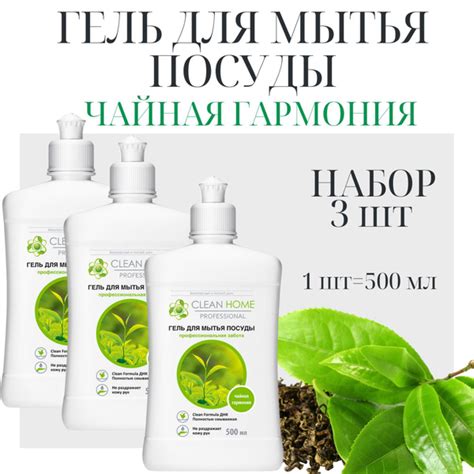 CLEAN HOME Гель для мытья посуды Ягодная фантазия,набор 3шт купить на ...