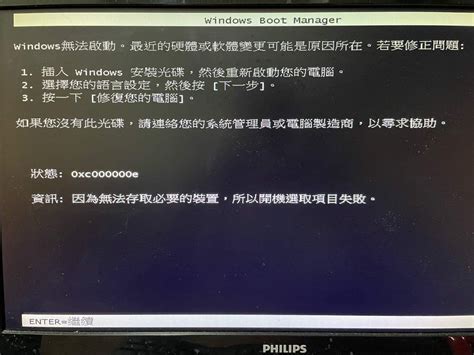 【問題】無法開機、進入windows Win 7 電腦應用綜合討論 哈啦板 巴哈姆特