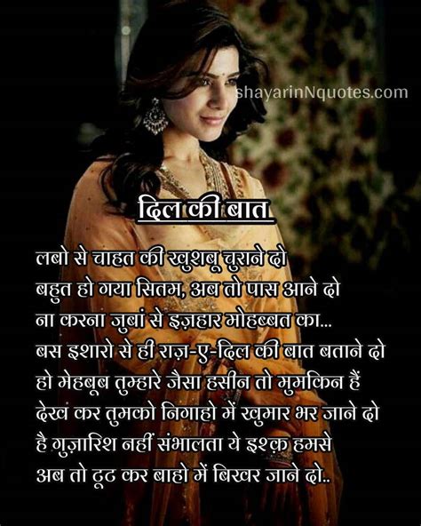 Mohabbatein | Love Shayari | Love Status | Love Quotes