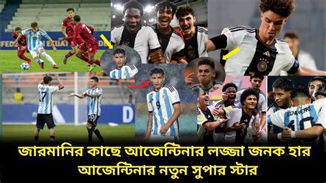 আর্জেন্টিনাকে কাদিয়ে ফাইনালে জার্মানি ৬ গোলের অবিশ্বাস্য এক ম্যাচ