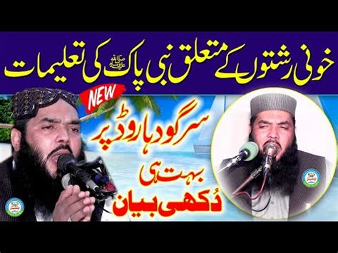 Molana Qari Ismail Ateeq Sahib Topic Khooni Rishton K Mutaliq Nabi