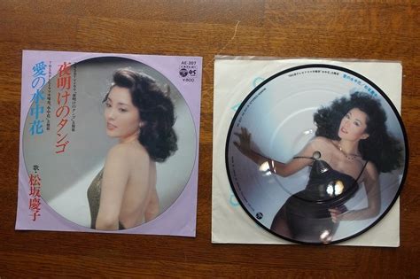 【やや傷や汚れあり】※om82国内盤 7インチ Epレコード『夜明けのタンゴ松坂慶子』愛の水中花ae 207の落札情報詳細 ヤフオク