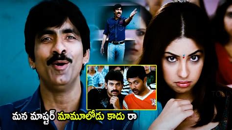 Ravi Teja Richa Langella Super Hit Telugu Comedy Scene Telugu