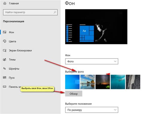 Как поставить обои на рабочий стол в Windows 10