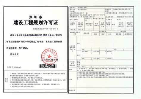 市规划和自然资源局大鹏管理局关于公布坝光水质净化厂项目《建设工程规划许可证》及总平面图的通告