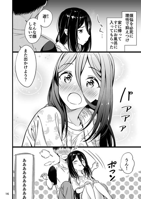 「一歩進んで一歩下がる22 」えんど＠週2更新目標の漫画