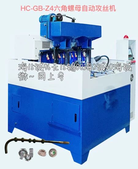 Flange Hexagon Nut Tapping Machine China Tapping Machine And Flange Nut