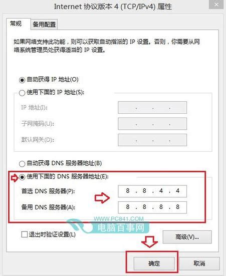 移动dns设置哪个最好最快？移动专线备用dns服务器地址 世外云文章资讯