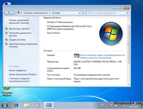 Windows 7 система 32 бита торрент скачать Windows 7 максимальная 32 bit ...