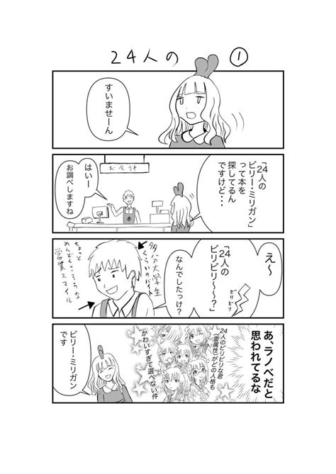 小説家の日常漫画～twitterにあげたやつまとめ⑤～｜彩藤アザミ