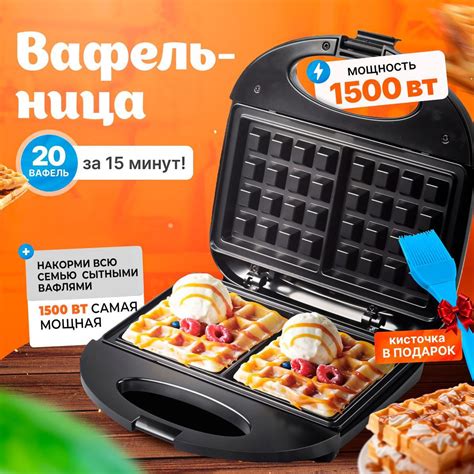 Вафельница электрическая для венских вафель купить на OZON по низкой ...