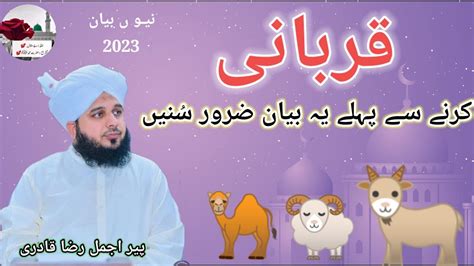 Qurbani Kar Ne Se Pahle Ye Bayan Zaroor Sune Peer Ajmal Raza Qadri