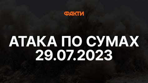 ⚡️РАКЕТНИЙ удар по СУМАХ Заклад освіти зрівняли із ЗЕМЛЕЮ Youtube