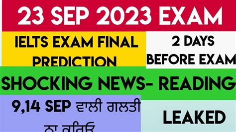 23 SEP IELTS EXAM FINAL PREDICTION Reading Difficult YouTube