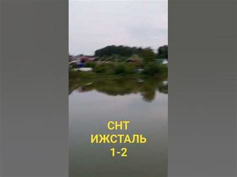 ИЖЕВСК, 09.07.23 год продаю Дачу - YouTube
