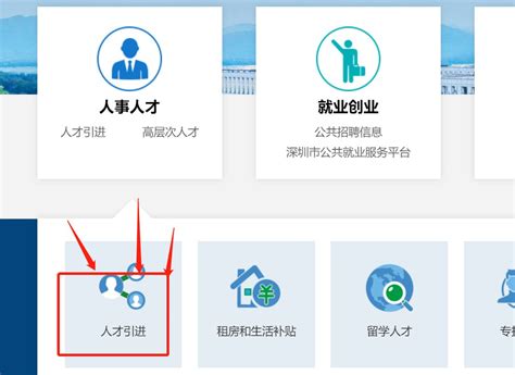 积分入户深圳深圳积分入户 深圳积分入户网