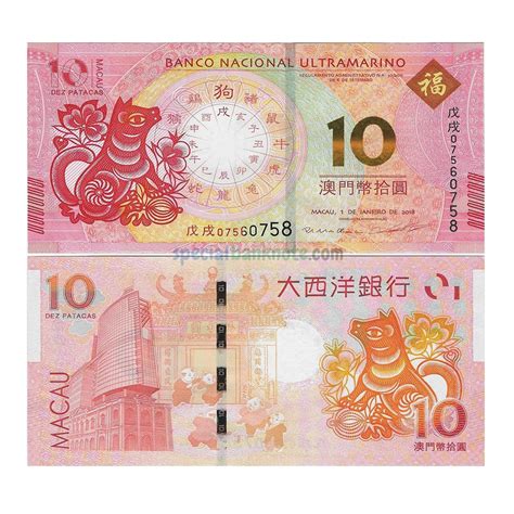 Macau 10 Pataca Banknote 2018 P 88c UNC Special Minds Store