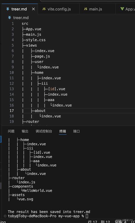 使用treer插件让md文档生成项目的树形项目结构md树状结构 Csdn博客