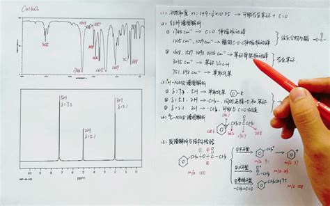 仪器分析重点整理有机化合物谱图综合解析 坤坤学长chem 坤坤学长chem 哔哩哔哩视频