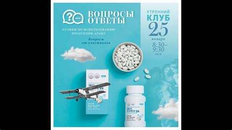 продукты и отзывы Атоми. Вопросы и ответы. - YouTube