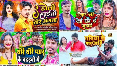 Bansidhar Chaudhary Latest Song Hit 2023 Ka Jukebox Dj Song