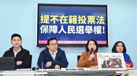 國民黨推不在籍投票 喊話民進黨不要再阻擋 自由電子報影音頻道