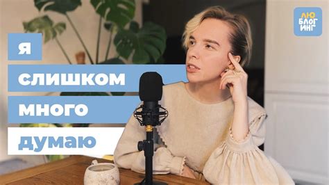 Как перейти от думания к деланию? Мой опыт и работающие советы - YouTube