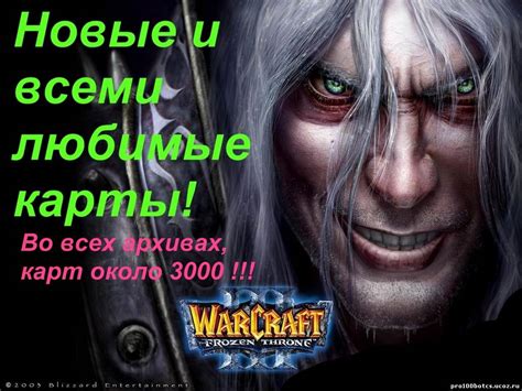 Kie Guide Warcraft 3 Frozen Throne How To Install Mods