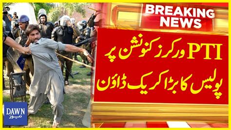 Lahore Police Crackdown On PTI Workers Convention Breaking News