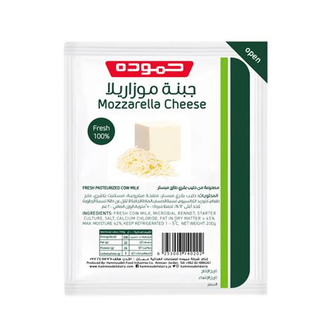 Mozzarella Cheese 200g Hammoudeh