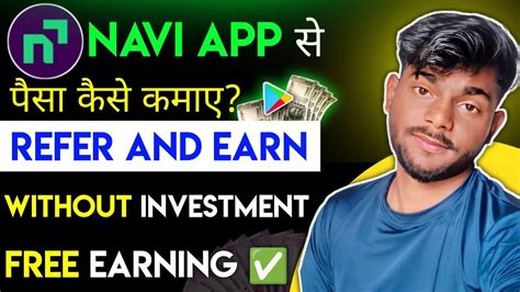 Navi Se Paisa Kaise Kamaye Refer And Earn Free Earning Kaise Kare