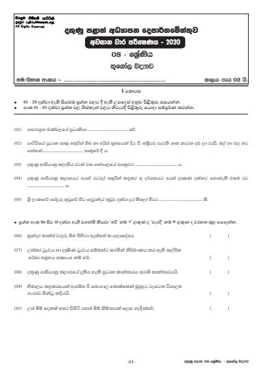 Grade Geography Rd Term Test Paper With Answers Sinhala Medium