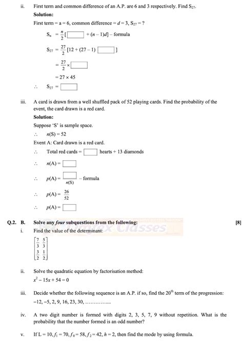 OMTEX CLASSES SSC Maths Question Paper 2020 Part 1 March English