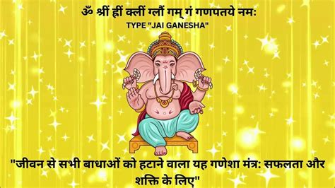 Ganesh Mantra “the Ultimate Mantra For Removing Lifes Obstacles