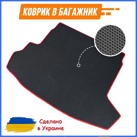 EVA Коврик в багажник Chevrolet Lacetti Шевроле ковер багажника эва ...