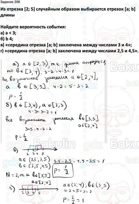 ГДЗ Вероятность и статистика 7-9 класс Высоцкий, Ященко 2023 ФГОС ...