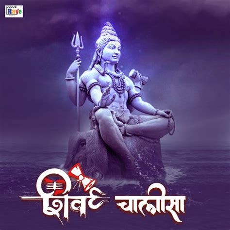 Shiv Chalisa Songs Download - Free Online Songs @ JioSaavn