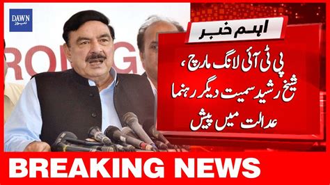 Breaking News PTI Long March Sheikh Rasheed Samait Degar Rehnuma