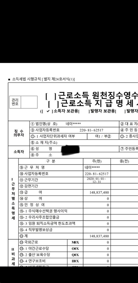 블라인드 블라블라 네이버 형들 20대 연봉 1억이상 가능해