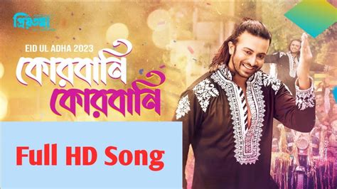 Priyotoma movie করবন করবন full HD Video song Shakib Khan