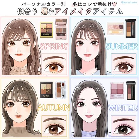 コレを使えば即垢抜け♡パーソナルカラー別！おすすめ「眉メイク＆アイメイクコスメ」 モデルプレス