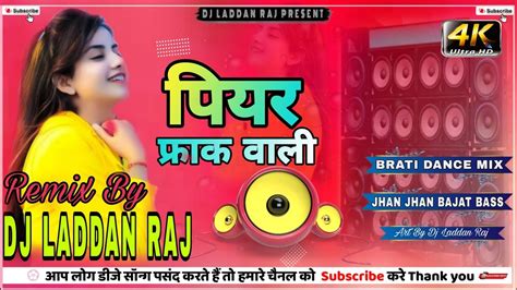 Piyar Farak Wali Power Star Pawan Singh Bojhpuri Dj Remix Song Remix