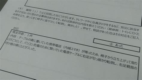 足に血栓、熱中症テレワーク中の労災申請 認定されたケースは？ 毎日新聞