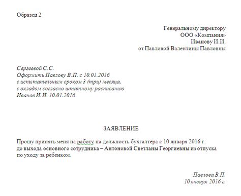 Форма заявления о приеме на работу образец - faykidsde’s diary